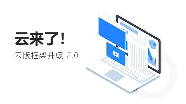 云版国际物流集运系统