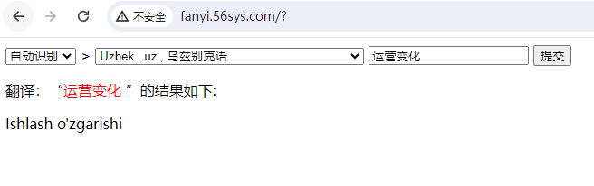 百宝代的翻译工具