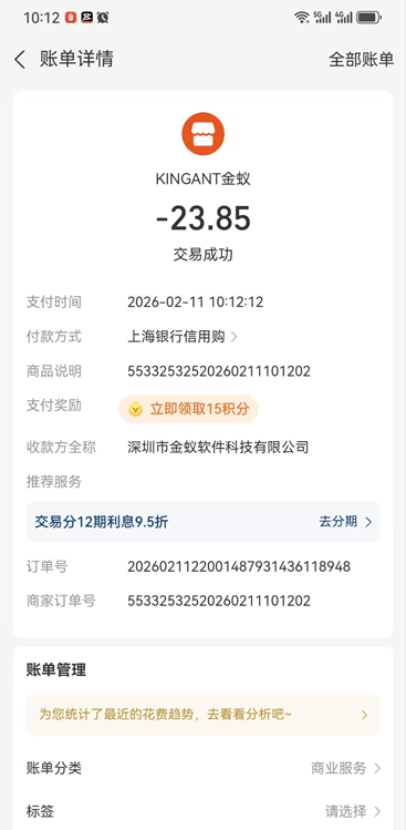 代购集运系统（D9）:&ldquo;在线充值&rdquo;使用教程