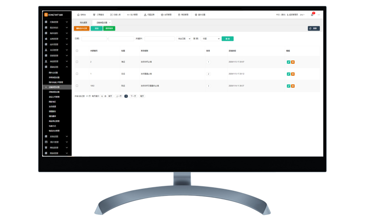 代购集运系统：3月第8次升级