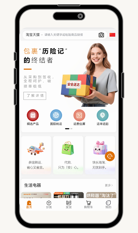 代购集运系统升级日志：3月第10次升级