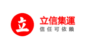 立信集运