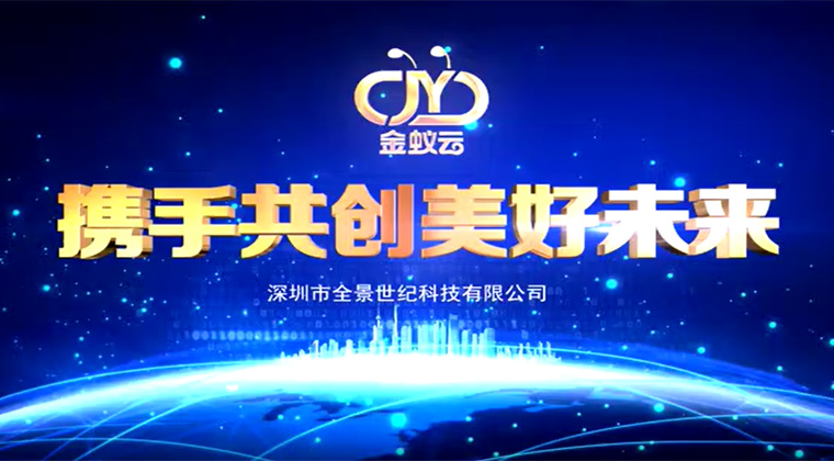 百宝代企业宣传片