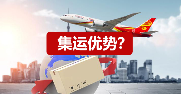 集运，集运优势，集运行业优势，集运利润点，集运怎么赚钱，集运能不能做？