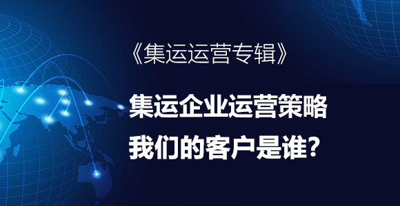 我们的客户是谁？